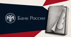 Large official gray Bank of Russia logo beside a greyscale unbranded rulemaking document folio with three blank circular placeholders on an off-white, navy and red editorial background.
